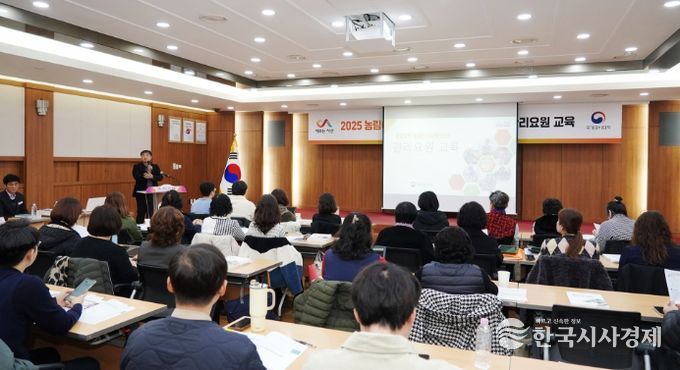 조사요원 대상 농림어업총조사 교육