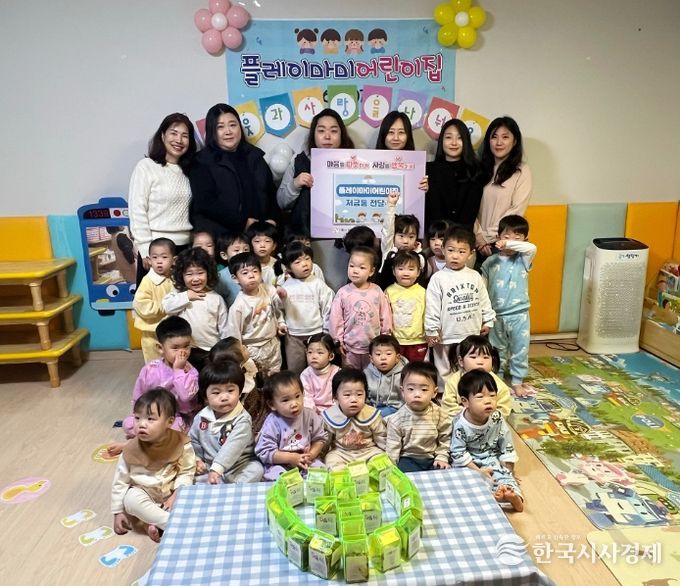 플레이마미어린이집, (재)서산시복지재단에 저금통 전달