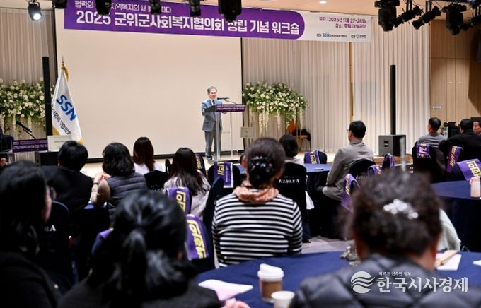 군위군사회복지협의회, 첫 번째 워크숍