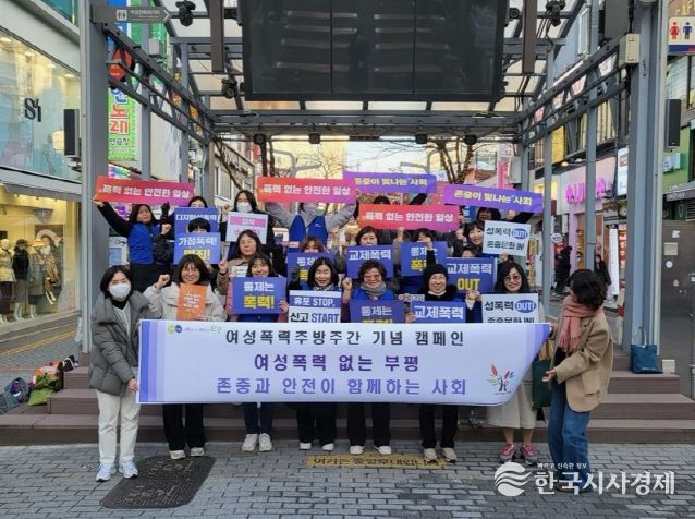 부평구, 여성폭력추방주간 기념 여성폭력 예방 캠페인 개최
