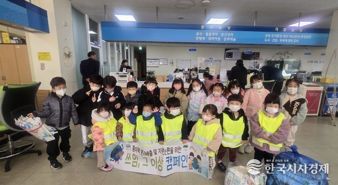 어린이와 함께하는 “쓰임, 그 이상”자원순환 캠페인