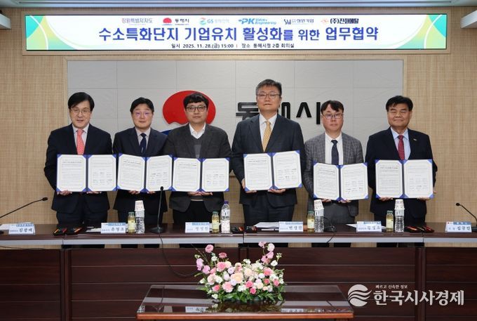 11월 28일(금) 입주기업 현장간담회 개최,