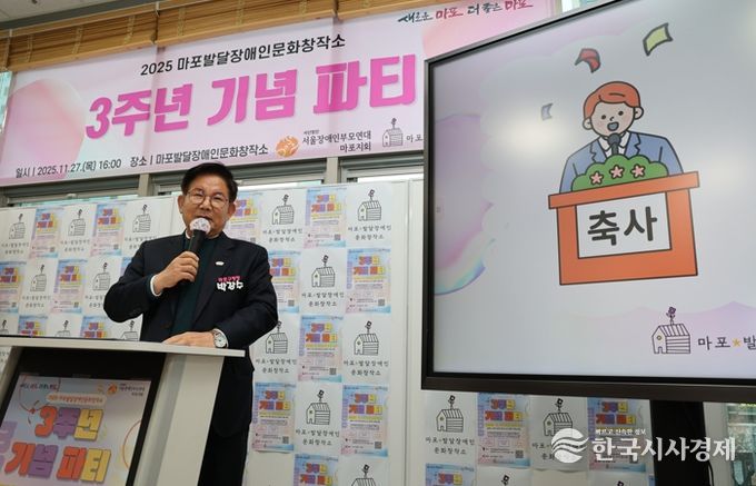 마포 발달장애인 문화창작소 3주년 기념 파티에 참석한 박강수 마포구청장