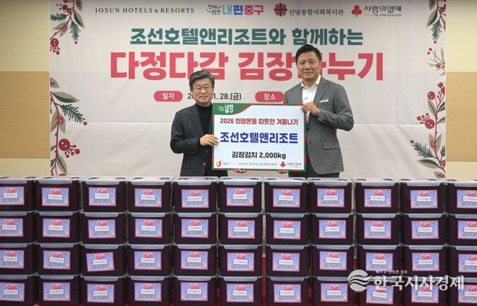 김장김치 전달식 사진