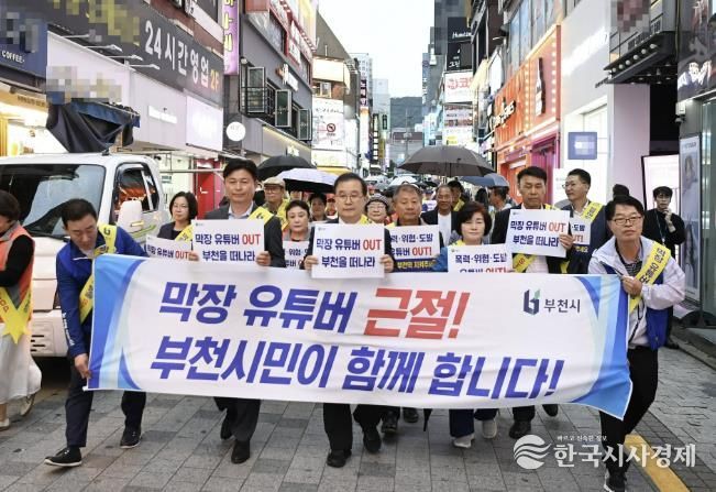 지난 10월 부천역 일대 막장 유튜버 근절을 위한 시민대책위원회가 가두캠페인을 벌이고 있다.