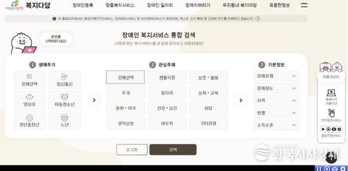 복지다담 홈페이지 화면