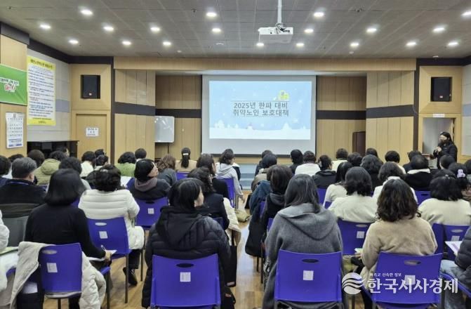 28일 태안노인복지관에서 진행된 혹한기 대응 안전교육 모습.