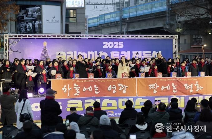 아산시, 2025년 크리스마스 점등식 개최