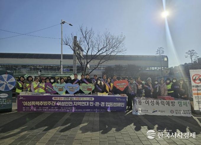 11월 28일 중앙역에서 열린 여성폭력 예방 민관경 합동 캠페인에 참여한 참석자들이 기념촬영을 하고 있다.