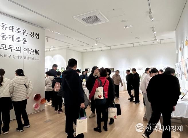 부산 동래구, 장애인 평생학습 성과 전시회 성료