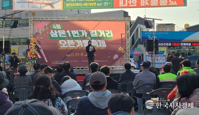 1. 지난달 29일 직산읍행정복지센터 앞 삼은1번가 골목형상점가 일원에서 ‘삼은1번가 길거리 오픈축제’가 열렸다.