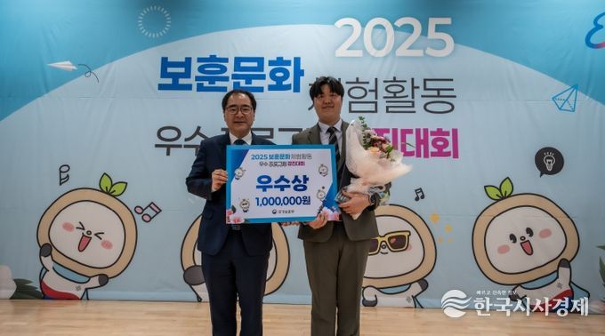 천안시청소년복합커뮤니티센터가 ‘2025년 보훈문화 체험활동 우수 프로그램 경진대회’에서 국가보훈부 장관상을 수상했다.