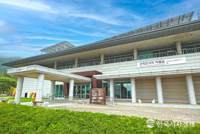 산청한의학박물관
