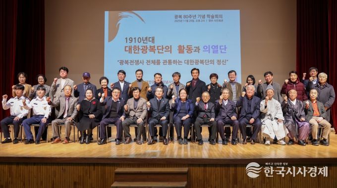 광복80주년, 대한광복단의 정신을 다시 바라보다