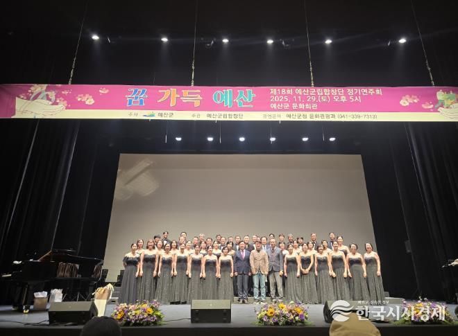 예산군립합창단 제18회 정기연주회 단체사진
