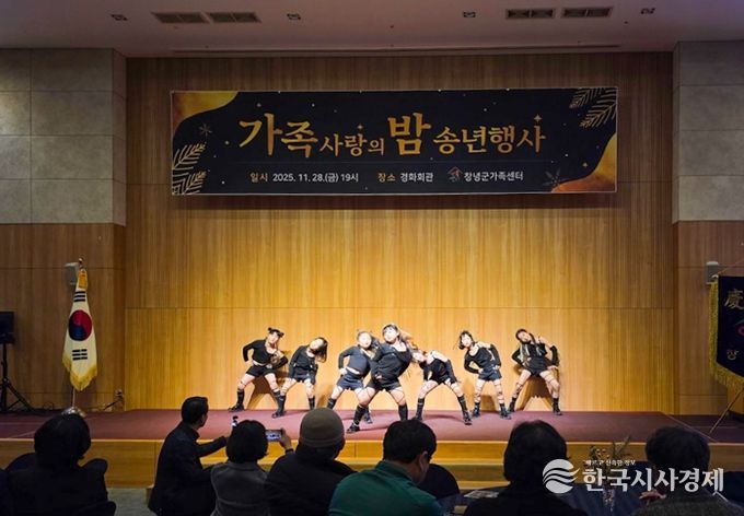 창녕군가족센터, 송년행사 ‘가족사랑의 밤’