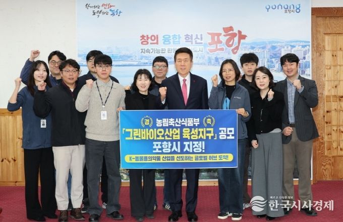 ‘그린바이오산업 육성지구’ 공모 선정 기념촬영