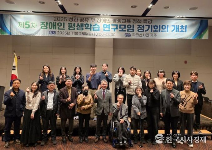 제5차 서귀포시 장애인 평생학습 연구모임 정기회의