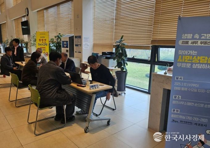 찾아가는 시민상담실