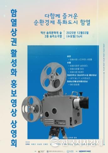 청년들이 만든 익산 함열 상권 이야기