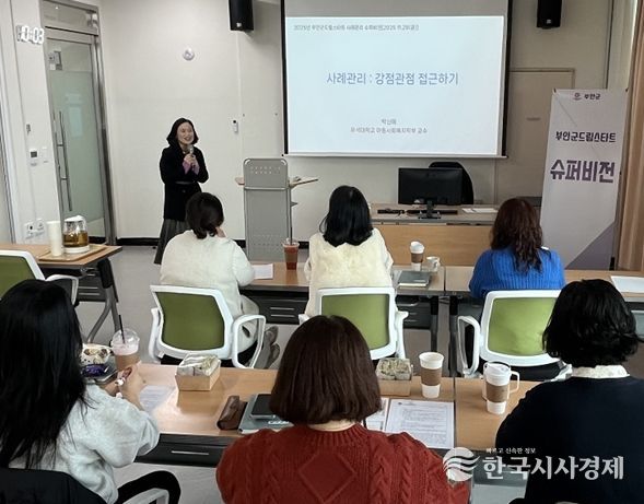 위기 아동 지원 강화 제4차 슈퍼비전 실시