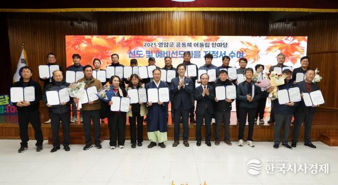 영암군, 2025년 공동체 어울림 한마당 개최