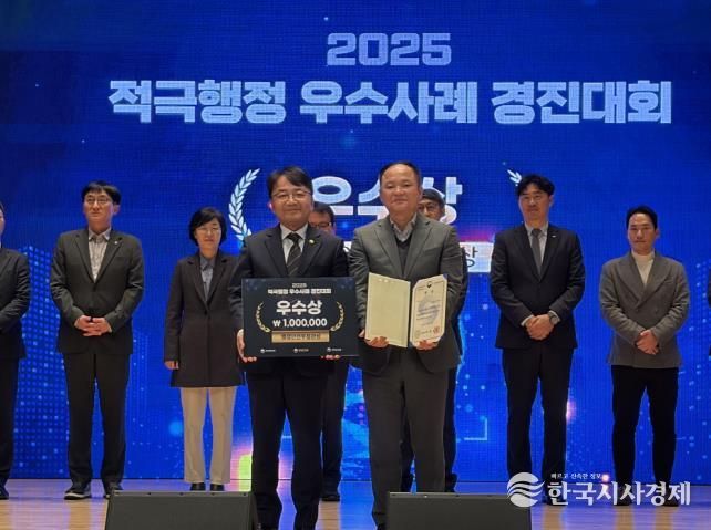 ‘2025 적극행정 경진대회’우수상 수상 기념촬영