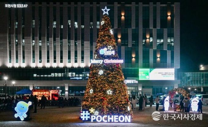 포천시, 기독교연합회와 함께하는 성탄트리 점등식 개최