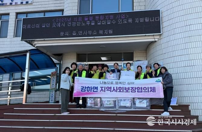 양평군 강하면 지역사회보장협의체, 한파 취약 저소득 20가구에 극세사 이불 전달