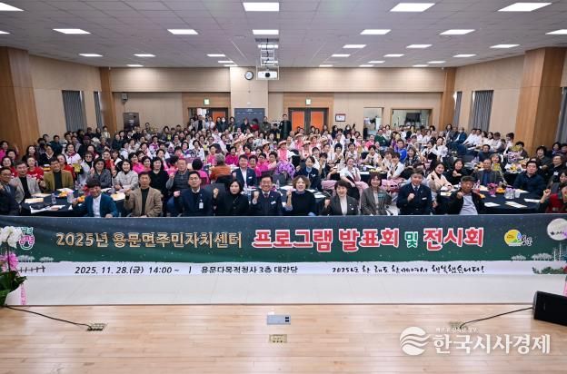 양평군 용문면 주민자치센터 프로그램 발표회 성료