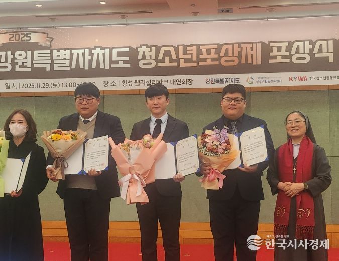 ‘강원특별자치도 청소년포상제 포상식’ 우수활동기관 선정