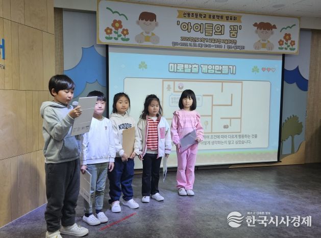 광주 선동초, 전교생 1인1연구 프로젝트 발표회 개최