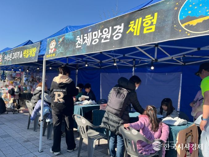 합천군, 제1회 ‘별내린마을 별쿵축제’