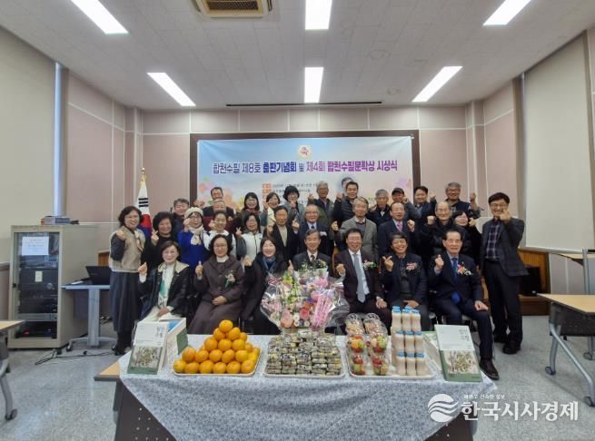 합천수필문학회, 출판기념식 및 문학상 수상식 개최