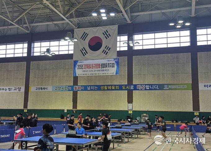 고양시 일산동구, 2025년 일산동구청장기 탁구대회 개최