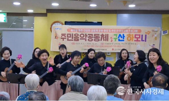 ‘구산 하모니’, 요양병원 찾아 우쿨렐레 선율 선물
