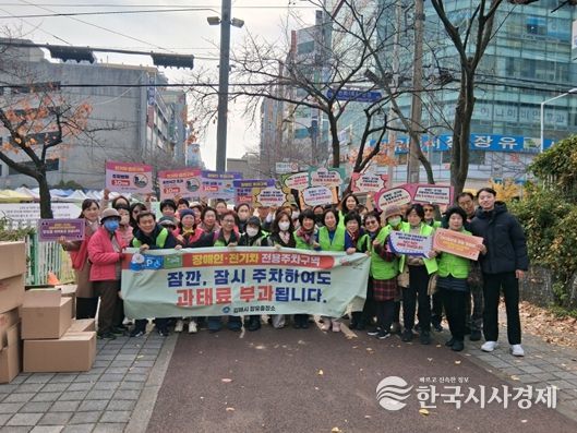 장애인․전기차주차구역 불법주차 근절 캠페인