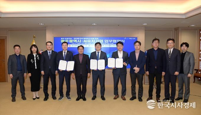 AI생태계 조성을 위한 업무협약