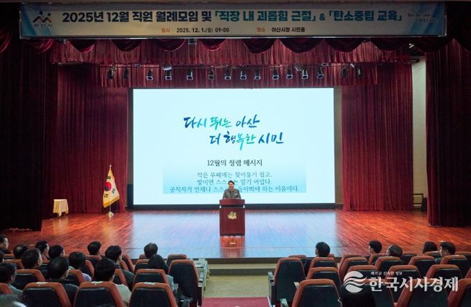 오세현 아산시장 “40만 넘어 50만 자족도시로…”