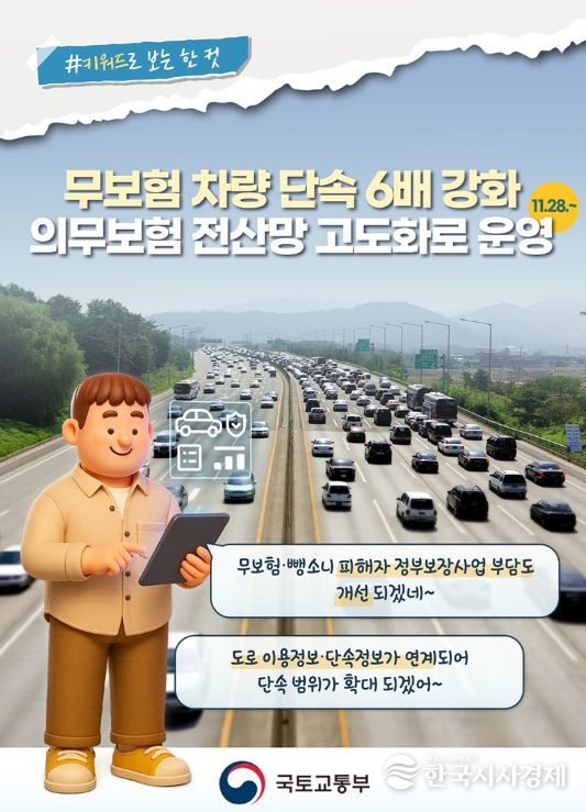 국토교통부