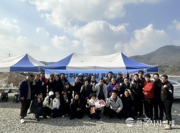 예산군 재향군인회 제73회 향군의 날 행사 및 낚시대회 모습