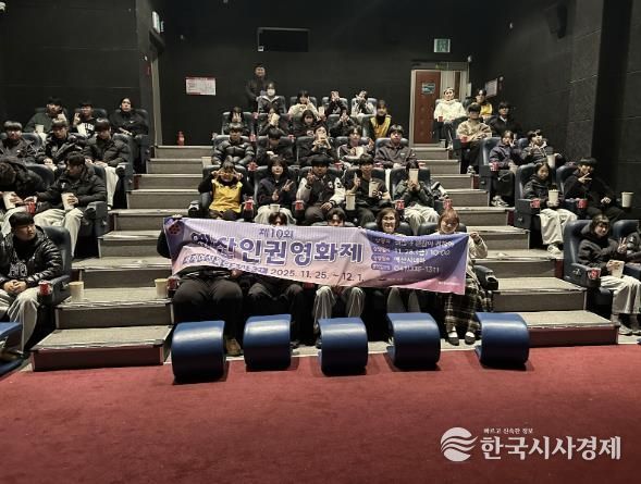 제10회 예산 인권영화제 진행 모습