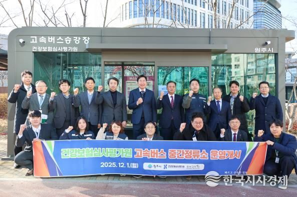 원주시, 혁신도시 심평원 앞 고속버스 중간정류소 신설