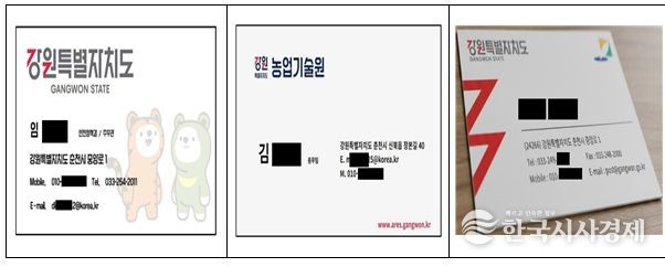 공무원 사칭 위조 명함