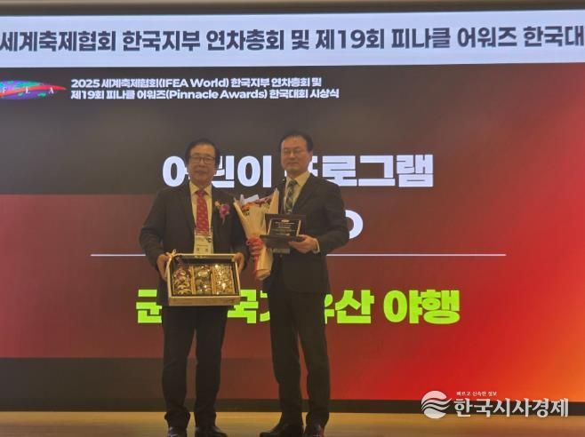 군산국가유산야행, 피너클 어워즈 2개 부문 수상 쾌거