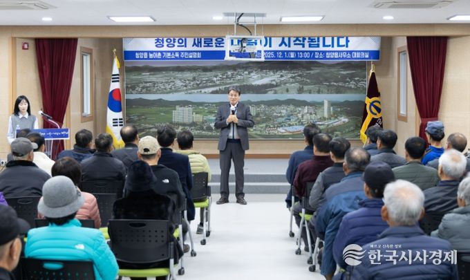 지난 1일 청양읍에서 열린 농어촌기본소득 주민설명회에서 김돈곤 군수가 군민들과 질의응답을 하고 있다.