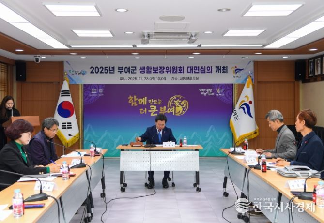 2025년 11차 생활보장위원회 대면 심의회