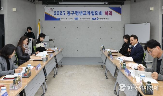 평생교육협의회 성과 공유, 주민 중심 학습도시 방향 제시