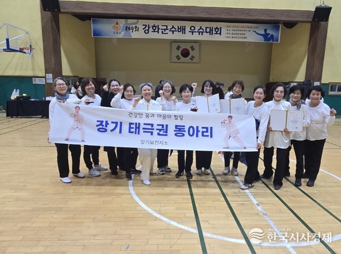 계양구 장기보건지소 ‘태극권 운동교실·동아리팀’, 강화군수배 우슈대회 준우승
