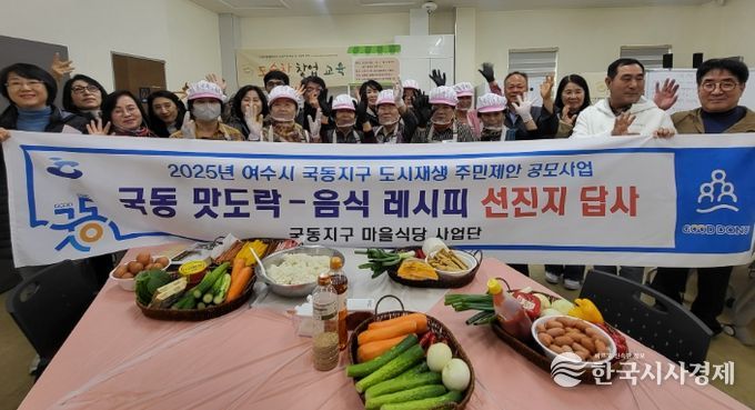 여수시,남원 도랑마을 “도슭찬”창업교육 벤치마킹 도시재생